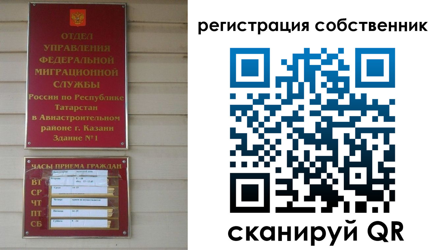 прописка законно в Сураже