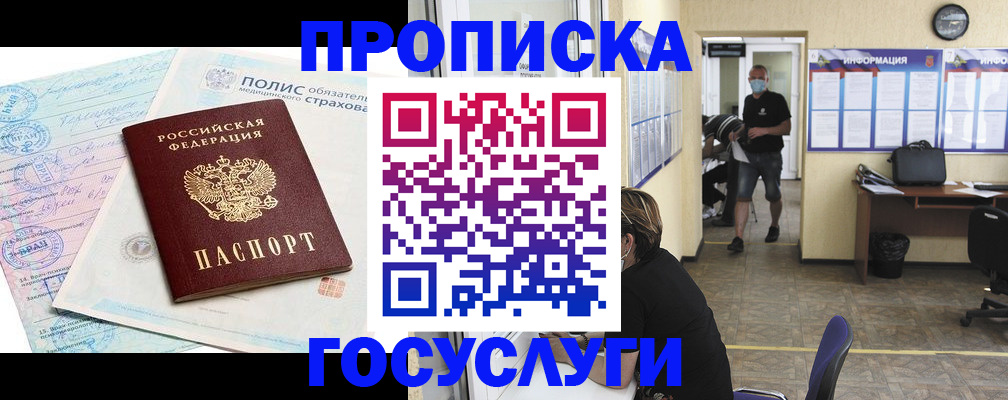 миграционный учет в Сураже