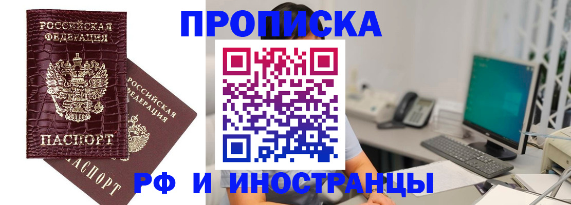 где прописаться в Сураже