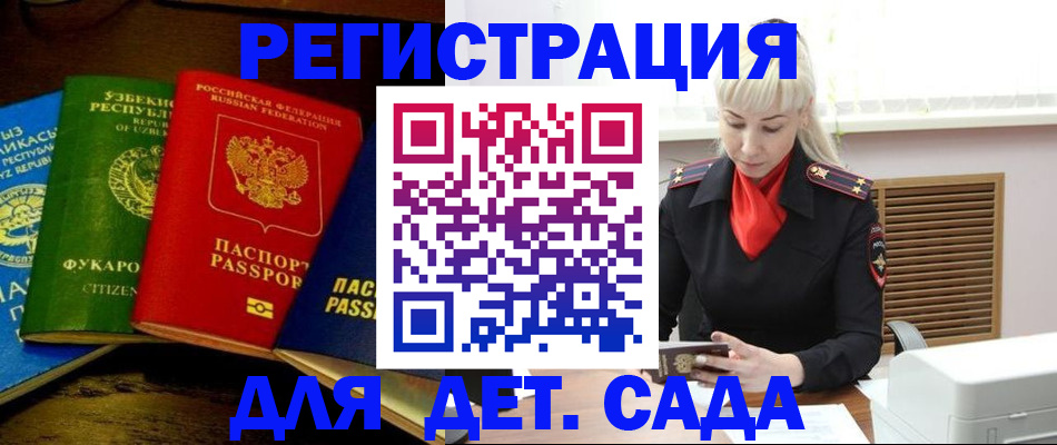 прописка гарантия в Сураже