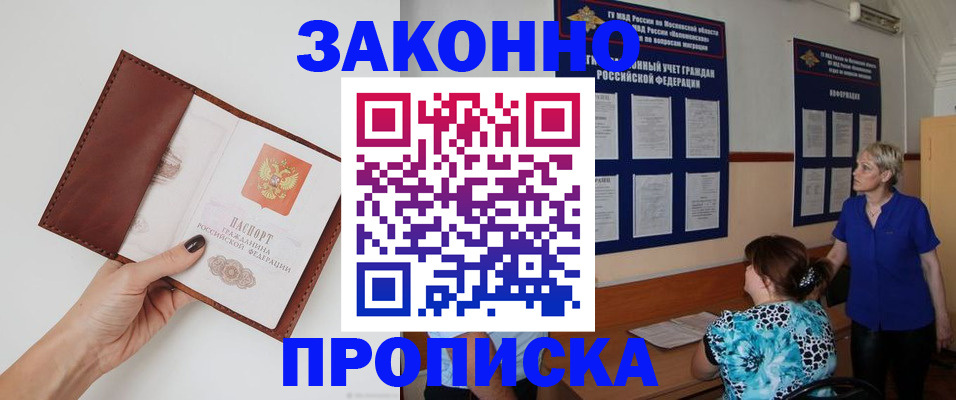 прописка от собственника в Сураже