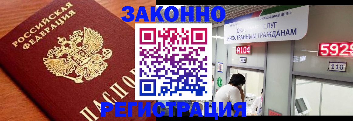 временная прописка в Сураже